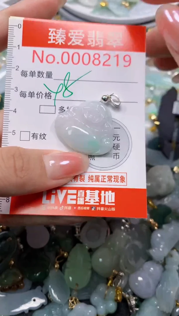 吊坠(不含链)未镶嵌翡翠8219