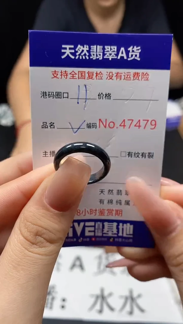 翡翠戒指未镶嵌天然翡翠戒圈7479