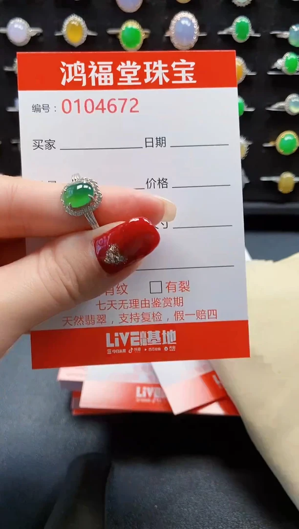 【闪购商品】翡翠戒指银S925镶嵌4672