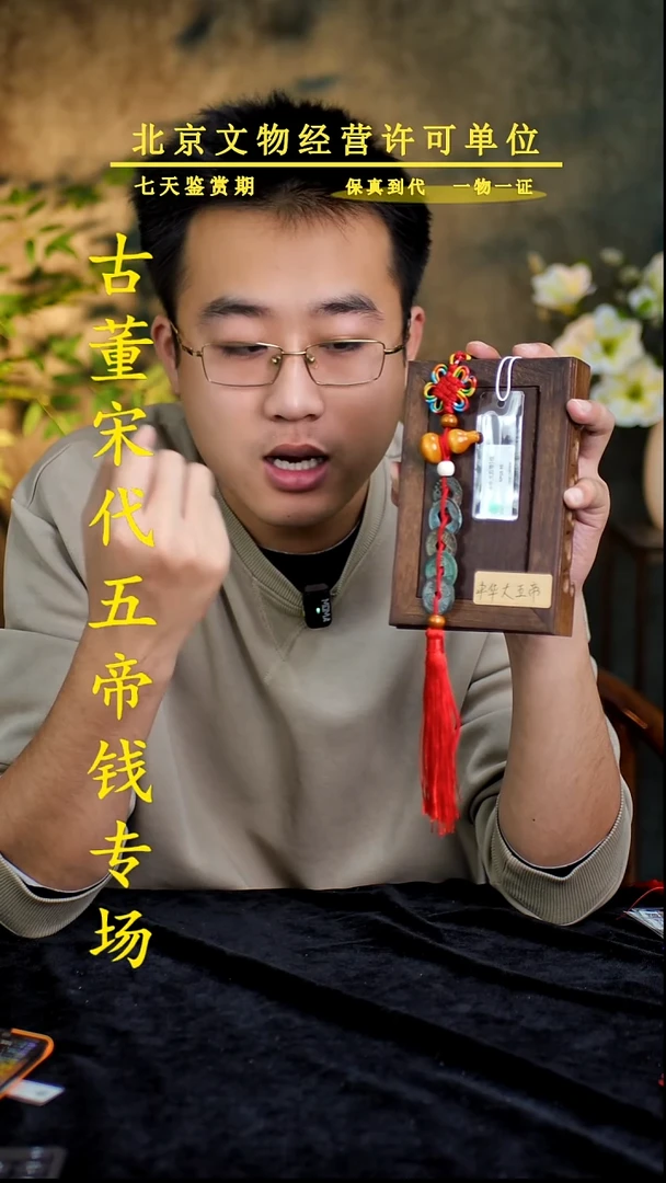 铜中华大五帝---保真【串】
