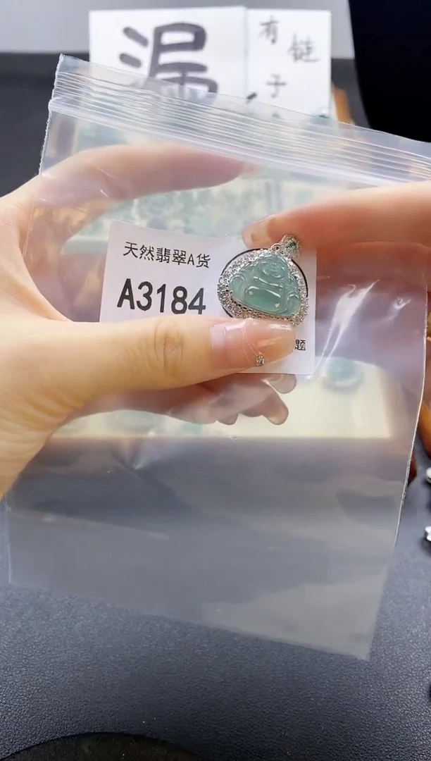 翡翠未镶嵌吊坠(赠链)天然翡翠A货