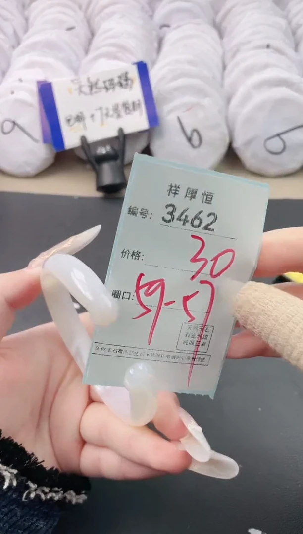 【闪购商品】玛瑙/玉髓手镯未镶嵌3462