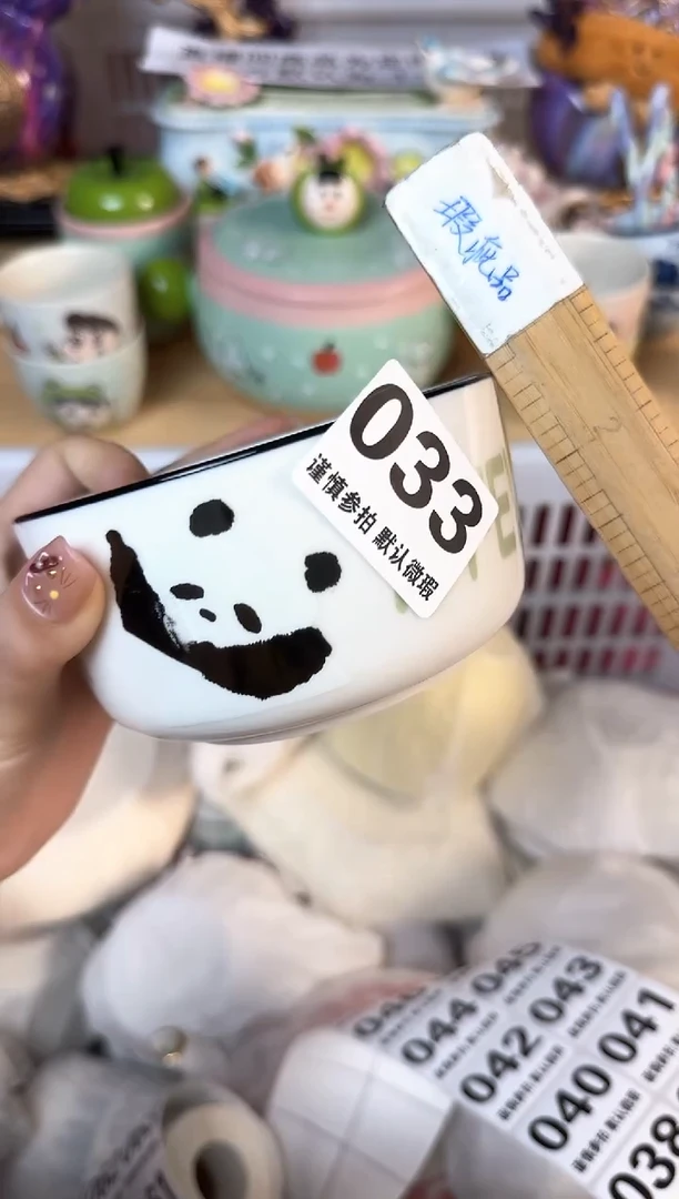 瓷片033默认微瑕15包邮库存1件