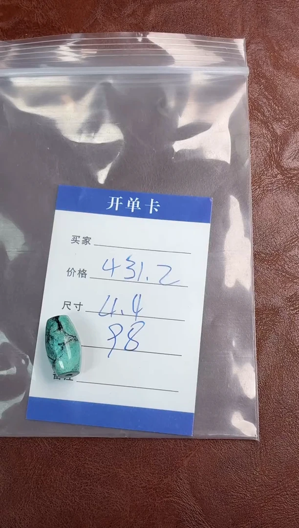 未镶嵌绿松石吊坠(不含链)噶玛珠宝湖北原矿20mm