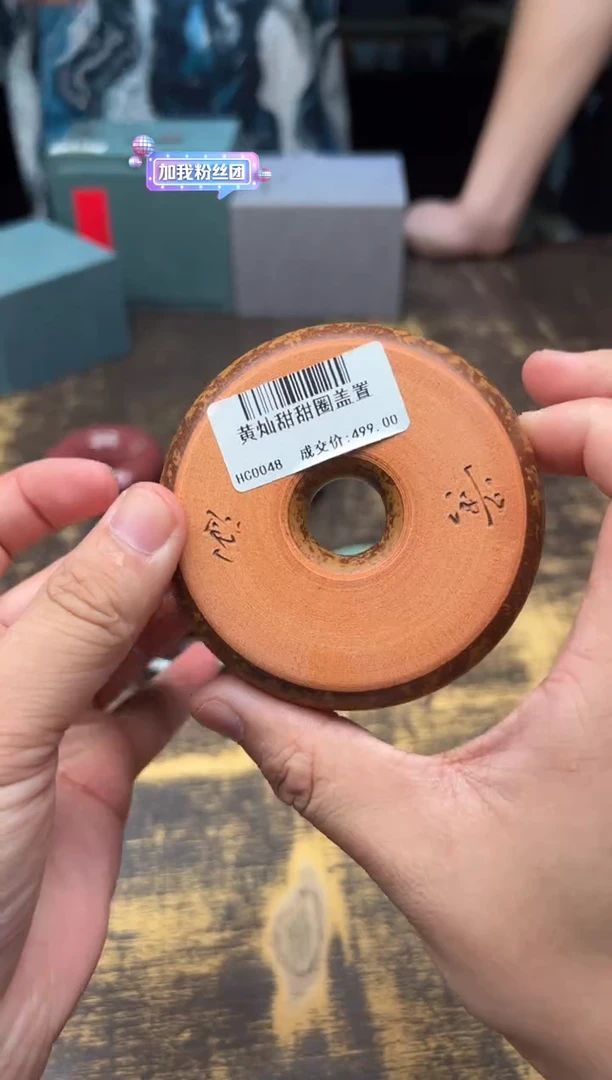 良****生黄灿甜甜圈盖置