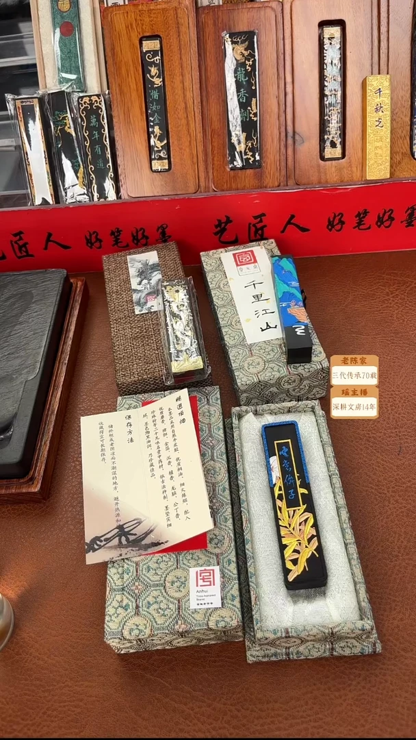 下播浮力 3款玄之斋油烟墨块各一锭