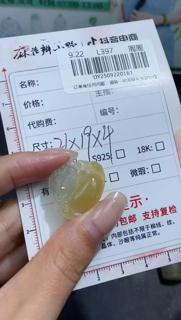 未镶嵌定制翡翠天然翡翠A货161