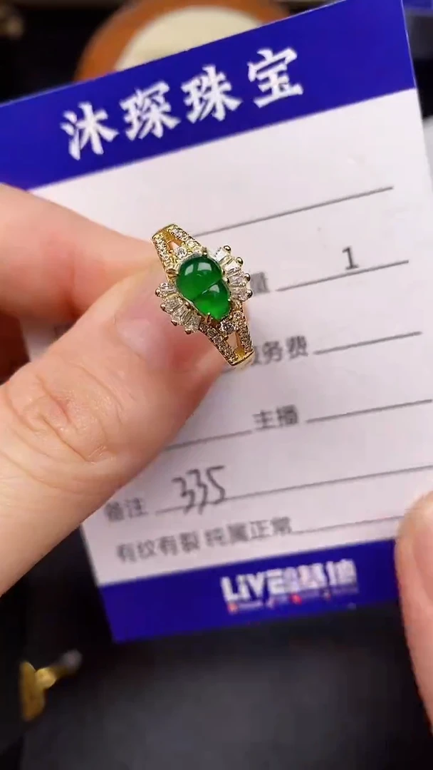 银S925镶嵌戒指翡翠3350