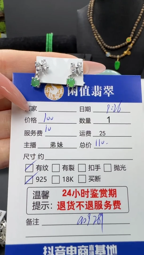 银S925镶嵌翡翠耳饰翡翠耳饰