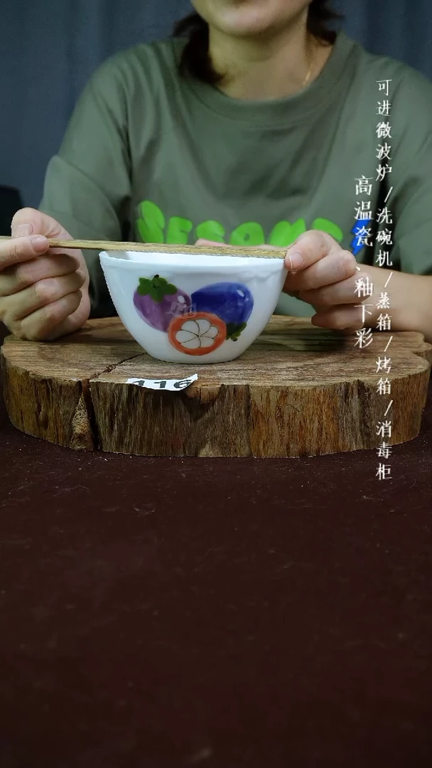其他高温瓷（玉泥蜻蜓小碗）116