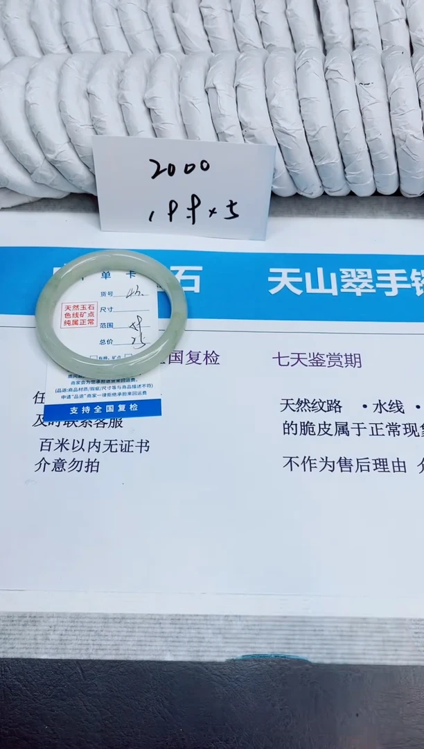 未镶嵌手镯石英质玉43/59