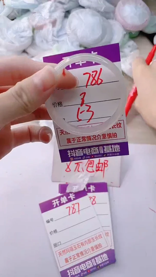 玛瑙/玉髓手镯未镶嵌786