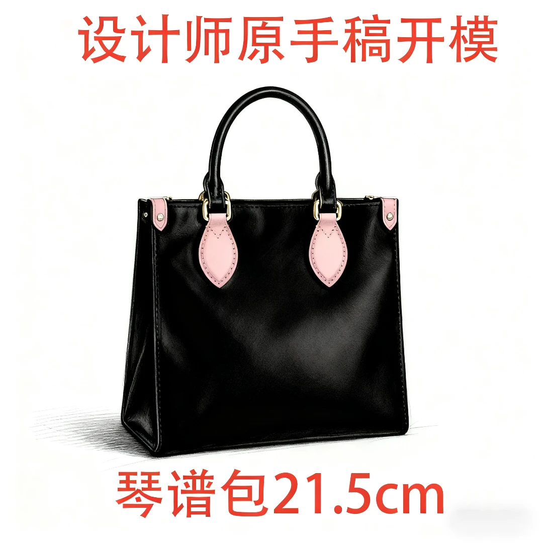 A014 琴谱包 21.5cm 【到货带原标】【带内标】【带礼盒】