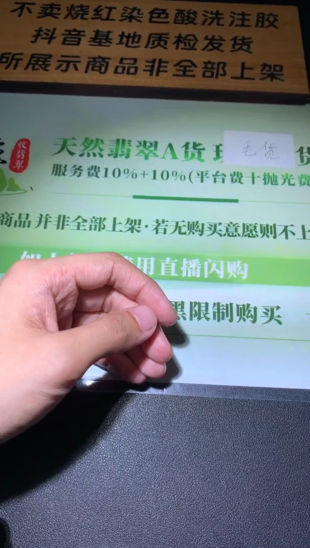 未镶嵌定制翡翠凤****~毛货-不退不换
