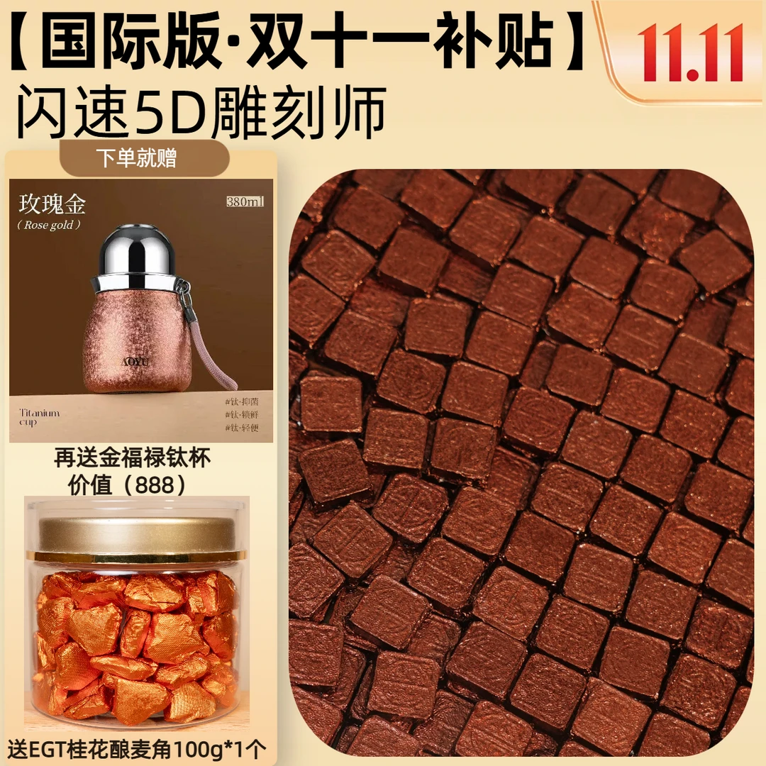 【真亏！·真补贴】5D雕刻师茶膏黑咖啡精华膏
