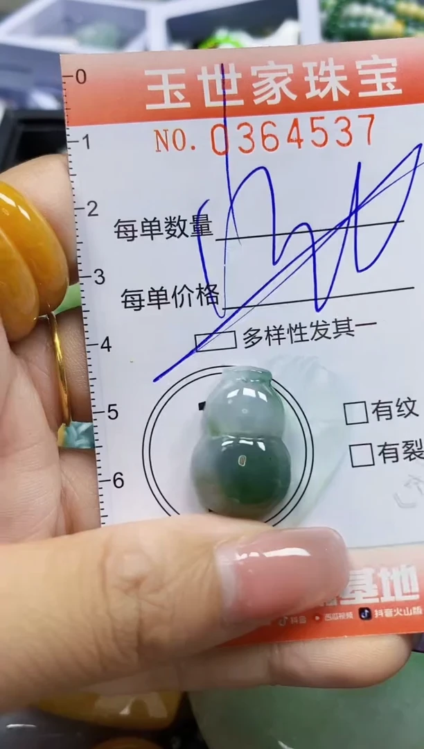 颈饰未镶嵌翡翠翡翠闪购Y0364537多样性发其一