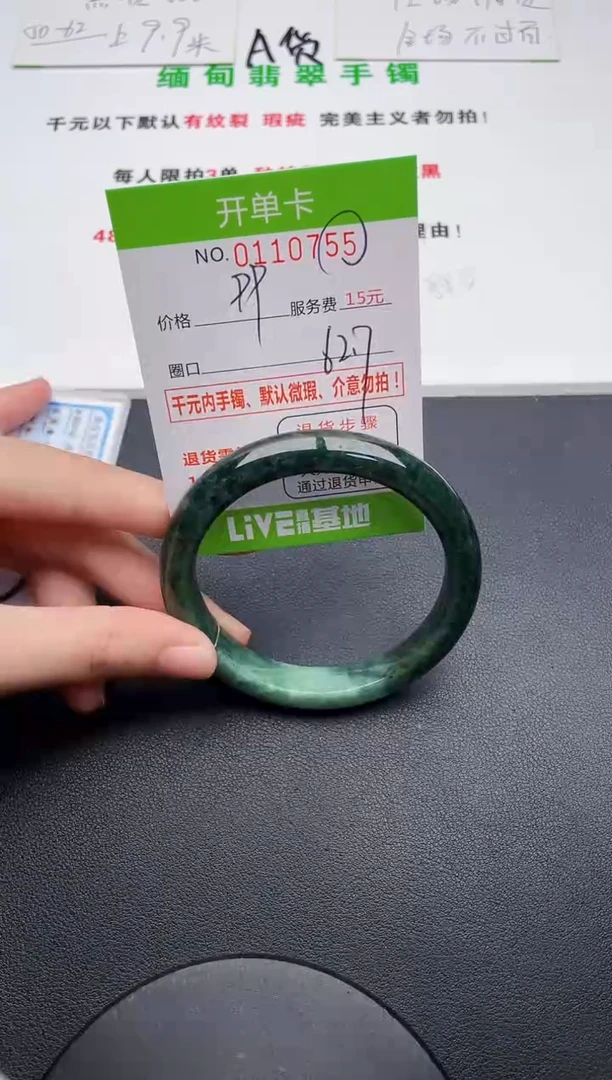 翡翠手镯未镶嵌55天然缅甸A货