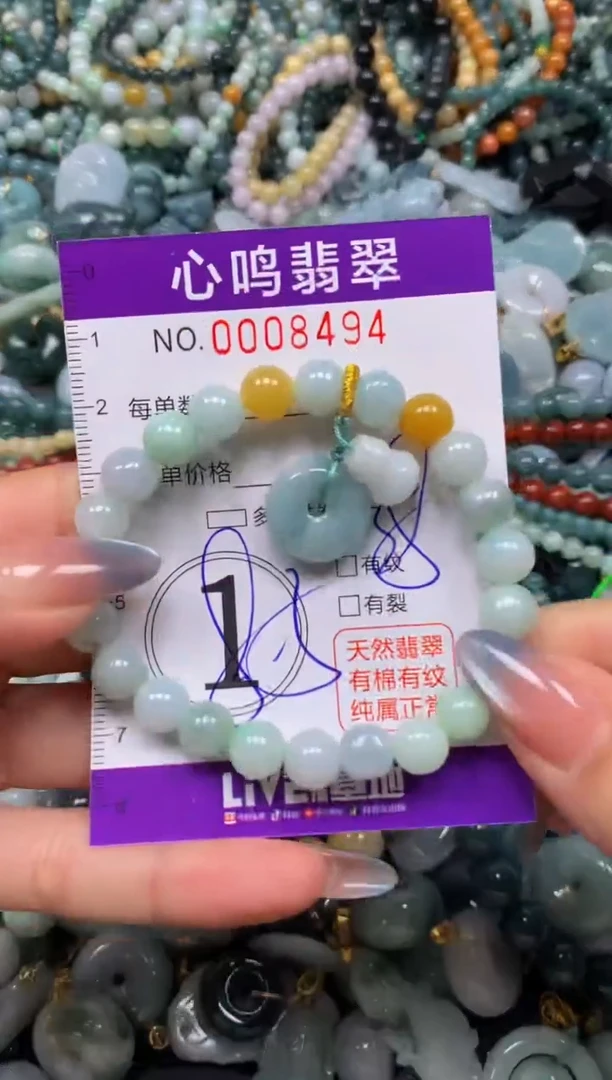 颈饰未镶嵌翡翠闪购008494