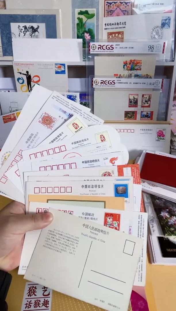11枚 明信片 邮资片等