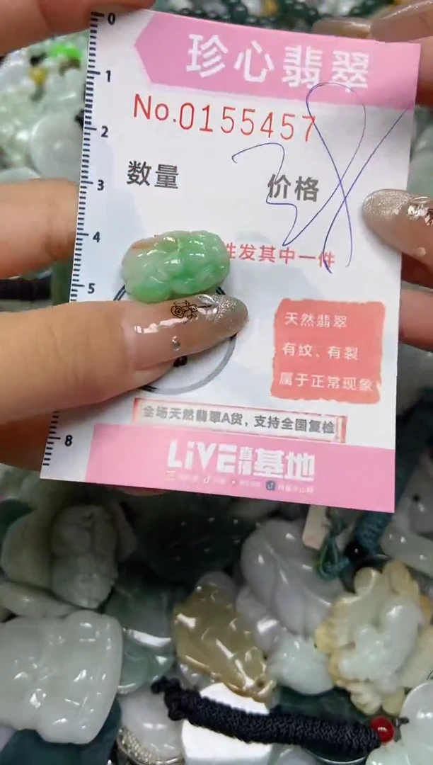 【闪购商品】翡翠颈饰未镶嵌闪购0155457