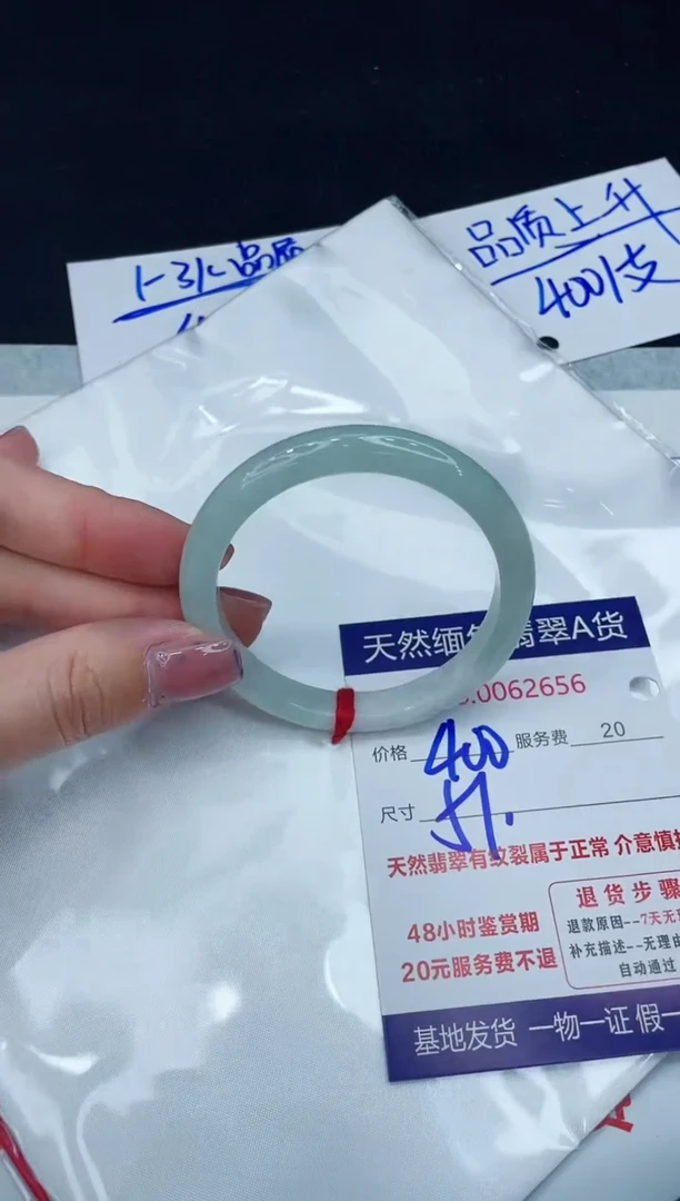 【闪购商品】翡翠手镯未镶嵌11111111111