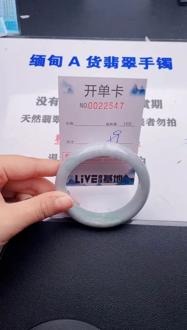 翡翠手镯未镶嵌47
