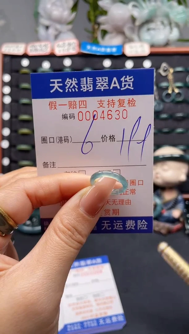 未镶嵌戒指翡翠6*4630