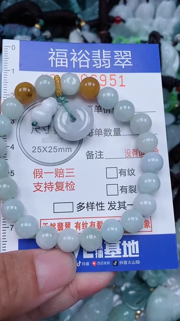 颈饰未镶嵌翡翠...0006951