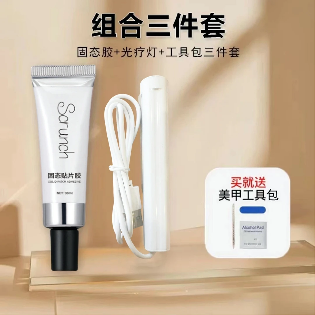 一字烤灯+升级版3.0固态胶