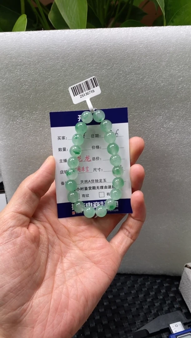 石英质玉手链未镶嵌用****7龙龙10+ 1146