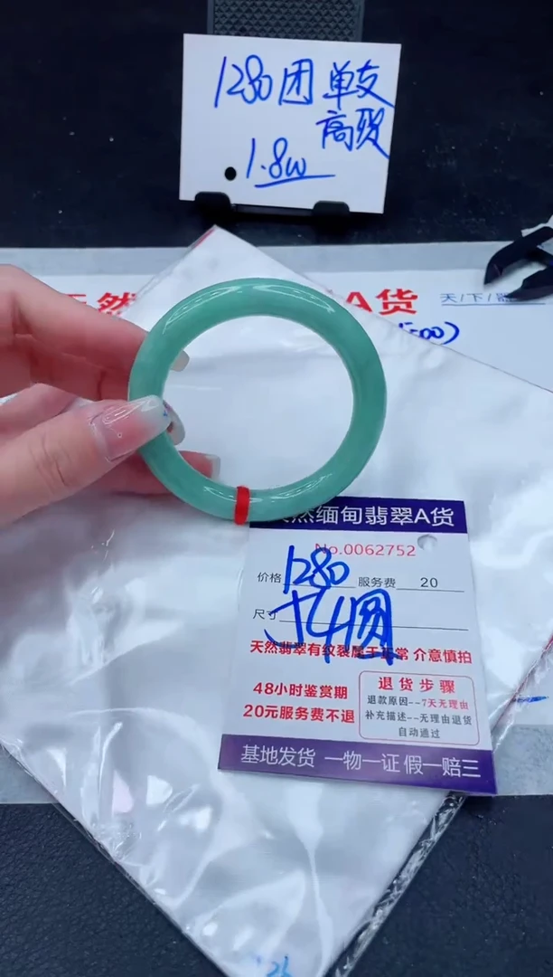 翡翠手镯未镶嵌1280.00000