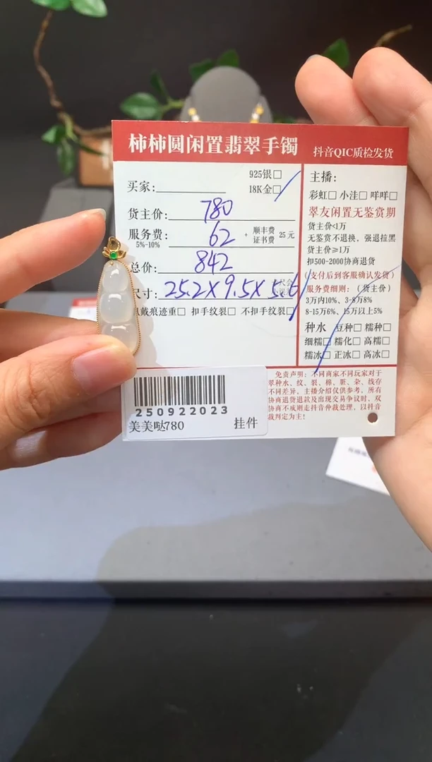 颈饰18K金镶嵌翡翠小***心姐姐250922023