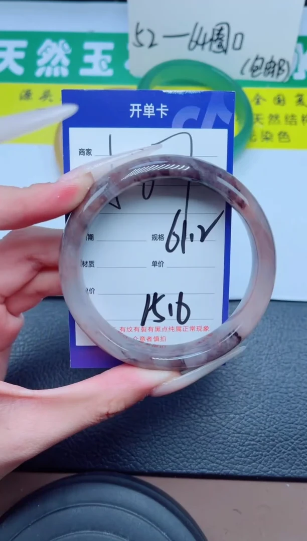 未镶嵌手镯石英质玉507-61