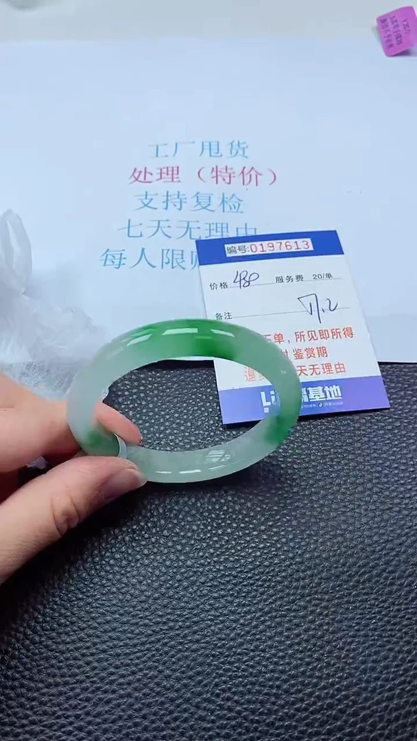 0以实物为准0000197613