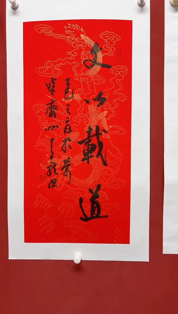 书法谢老师    画芯68*34手工托底