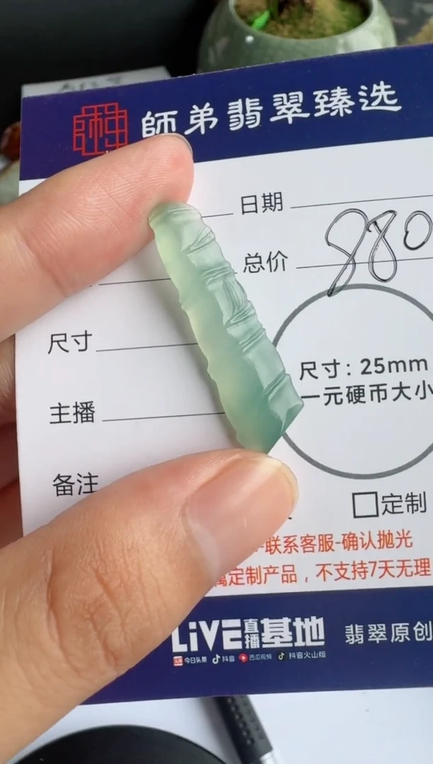 定制翡翠未镶嵌竹节
