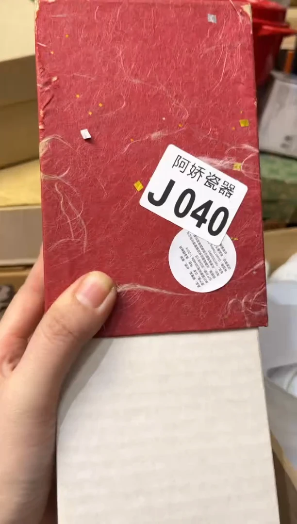 【闪购商品】瓷片040米粒儿0797 米粒儿0797