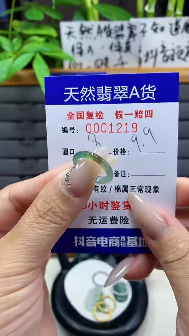 【闪购商品】翡翠戒圈未镶嵌天然翡翠A货1219