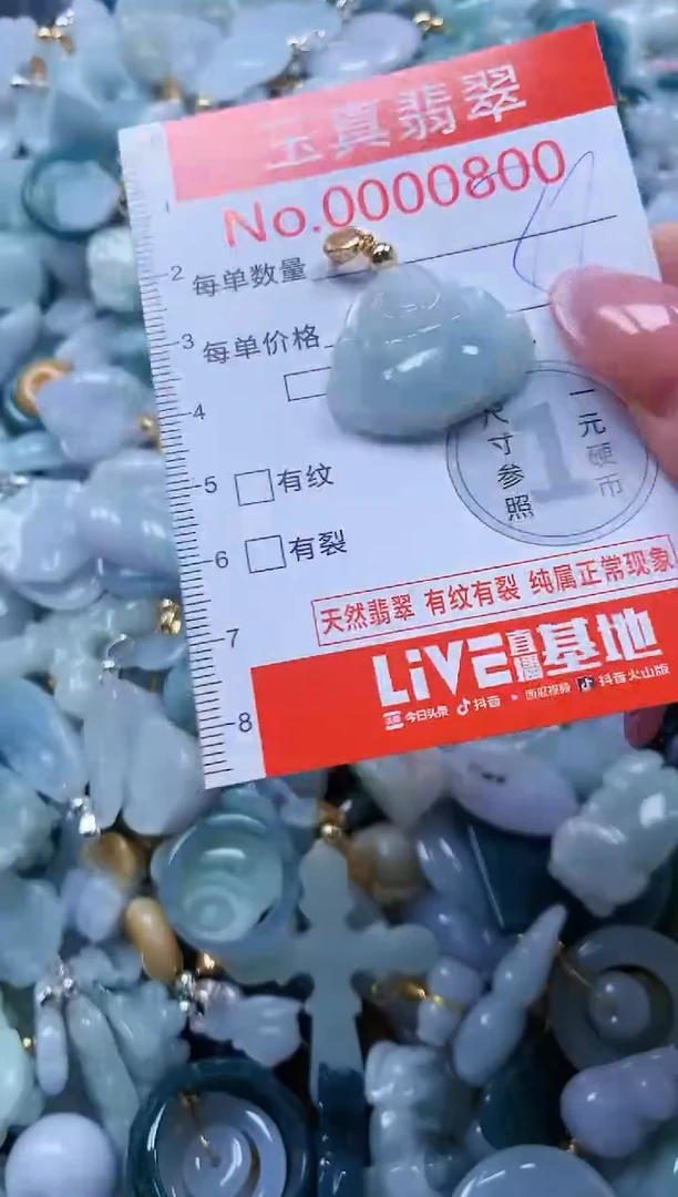 翡翠未镶嵌吊坠(不含链)0800