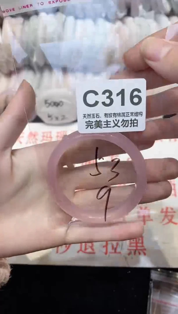 手镯玛瑙/玉髓未镶嵌53