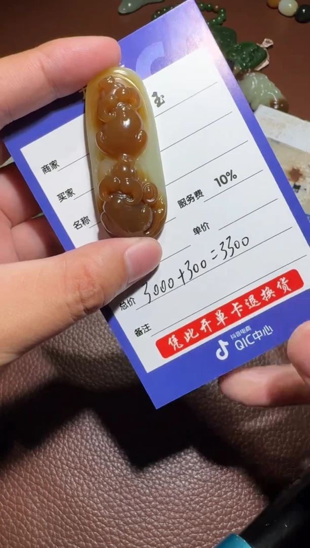 未镶嵌和田玉挂件乐**态和田玉