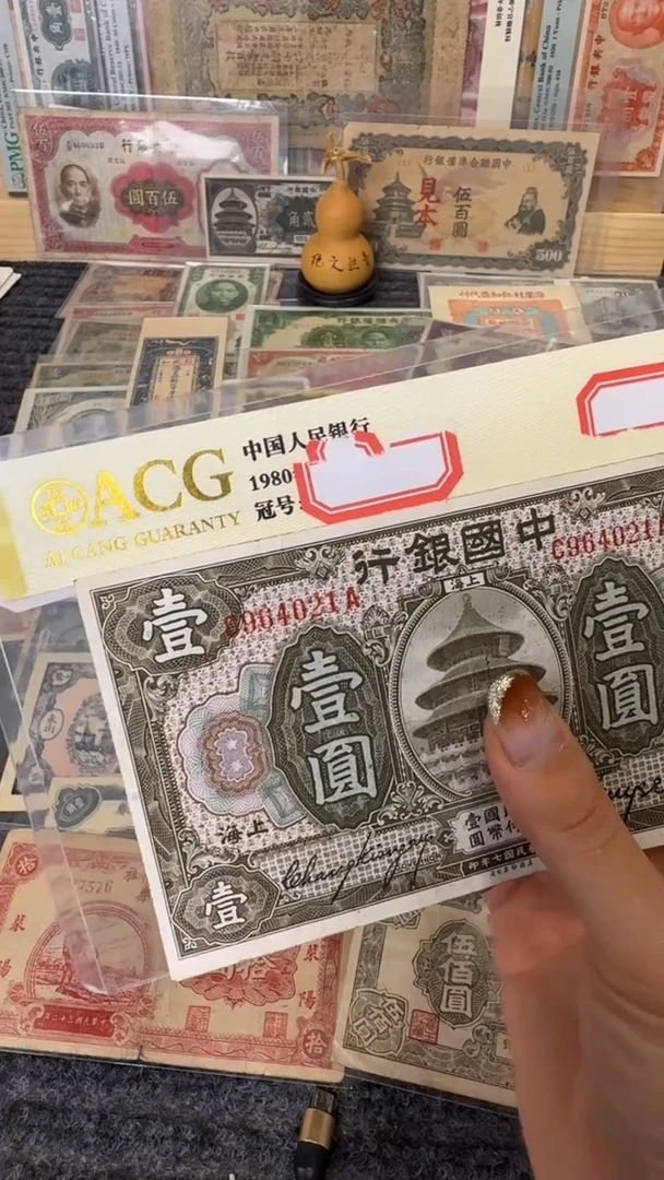 纸964021  面值1元