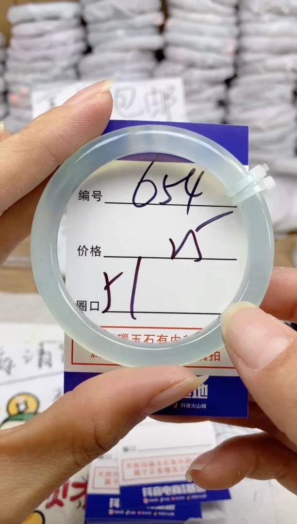 手镯玛瑙/玉髓未镶嵌654