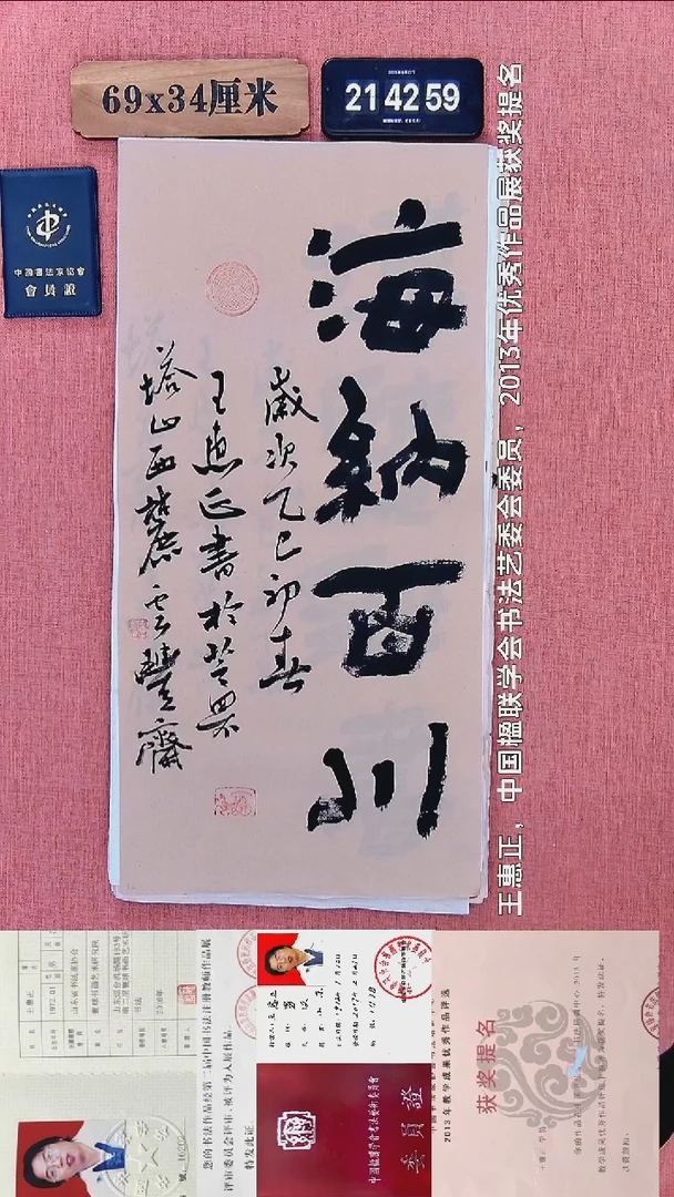 书法297          王老师书法作品