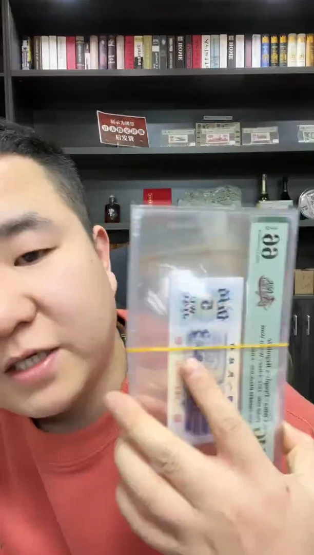 【闪购商品】三版纺织5角一民惊人（7）-PMG66