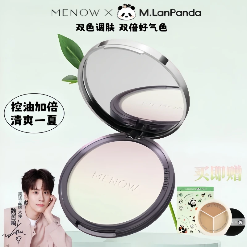 渐变新色双效强控油MENOW美诺萌兰大熊粉饼提气色持久定妆补妆21g