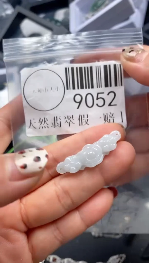 吊坠(不含链)未镶嵌翡翠9052