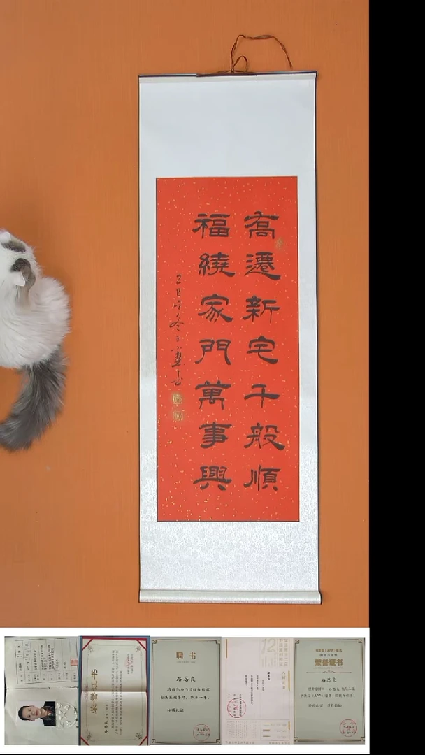 书法王小慧老师精美作品140*45