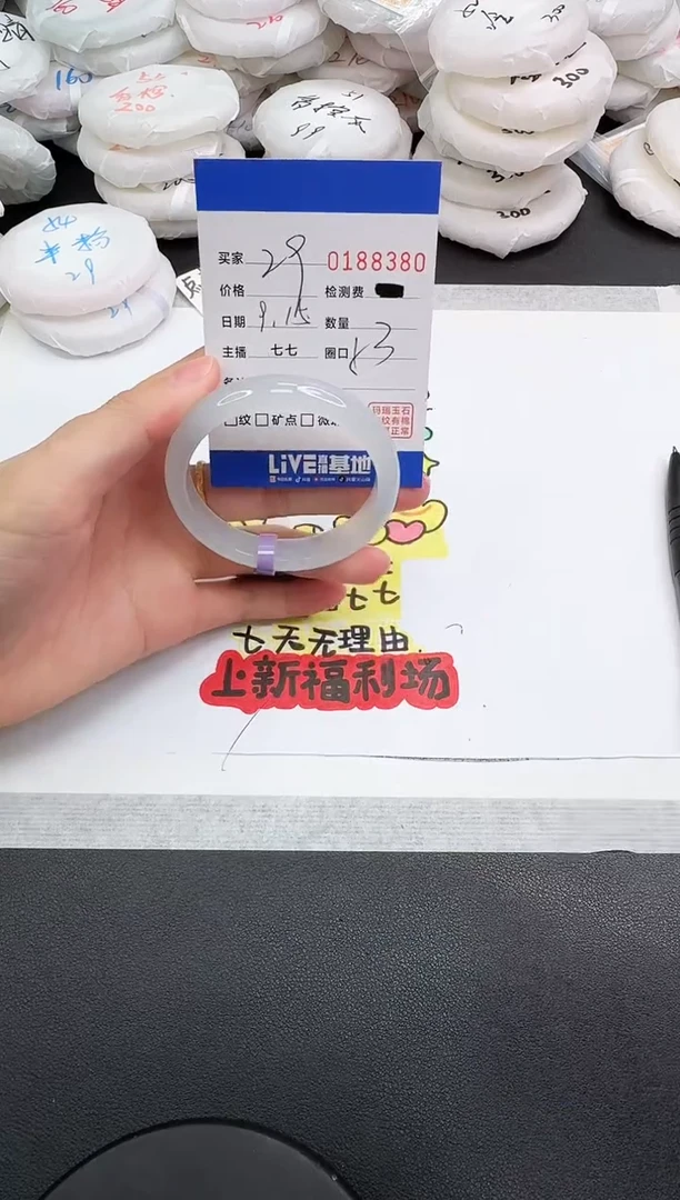 手镯玛瑙/玉髓未镶嵌8380