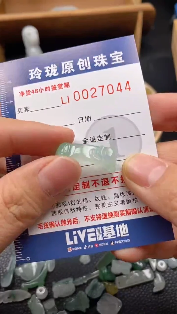 【闪购商品】翡翠颈饰未镶嵌翡翠净货27044